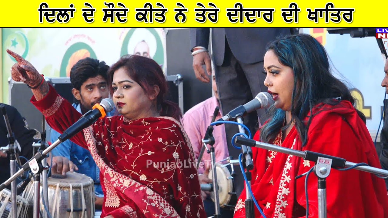 Nooran Sister के जैसे गाती है Hashmat Sultana अपनी गायकी से बटाला के लोगों का दिल जीता