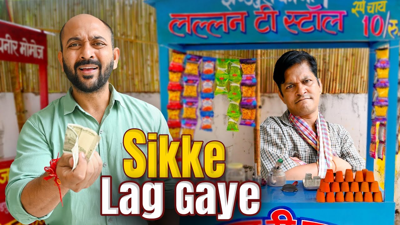 Sikke Lag Gaye || सिक्के लग गए @nazarbattub