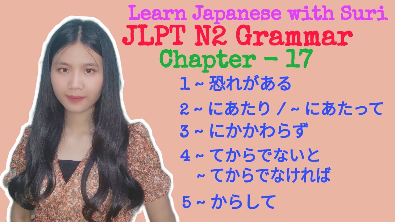 JLPT N2 Grammar Chapter - 17