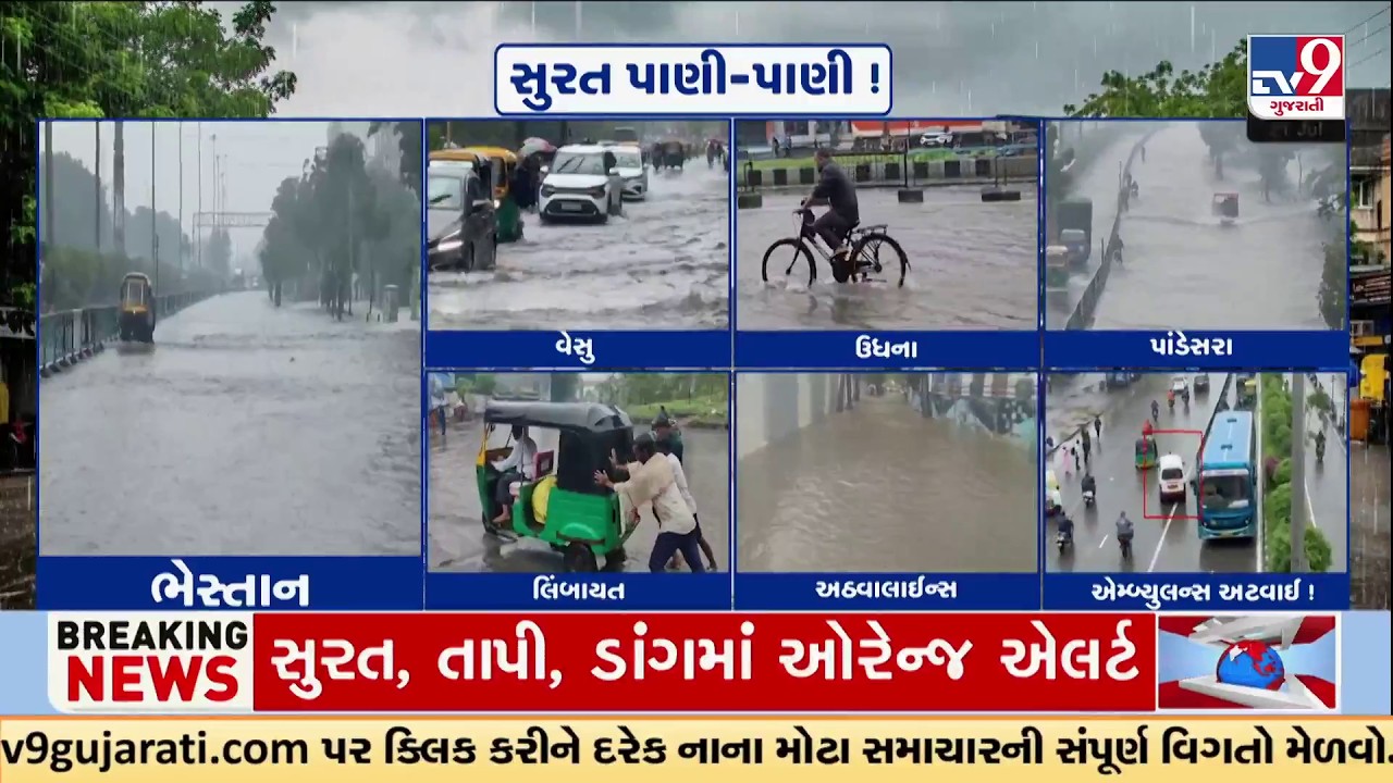 Heavy Rain Batters Surat! Vesu, Udhna & Bhestan Witness Severe Waterlogging | TV9Gujarati