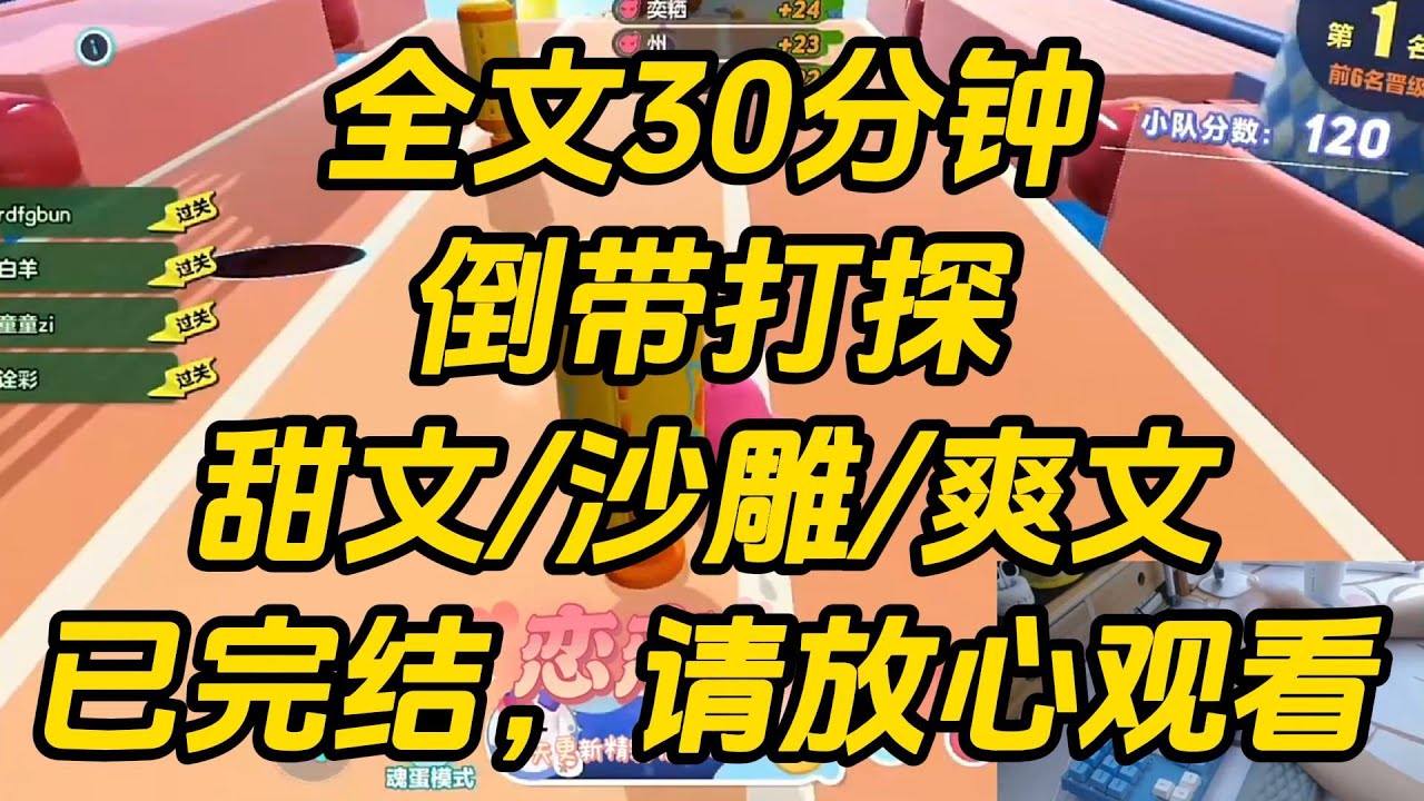 网恋半年男友却一直不肯面基，我只好找了个外卖小哥去打探情况。小哥见完人后劝我：「还是算了吧妹子，那男的既不高也不帅，重点是他看起来都快六十了！」倒带打探 #一口气看完 #完结文 #小说