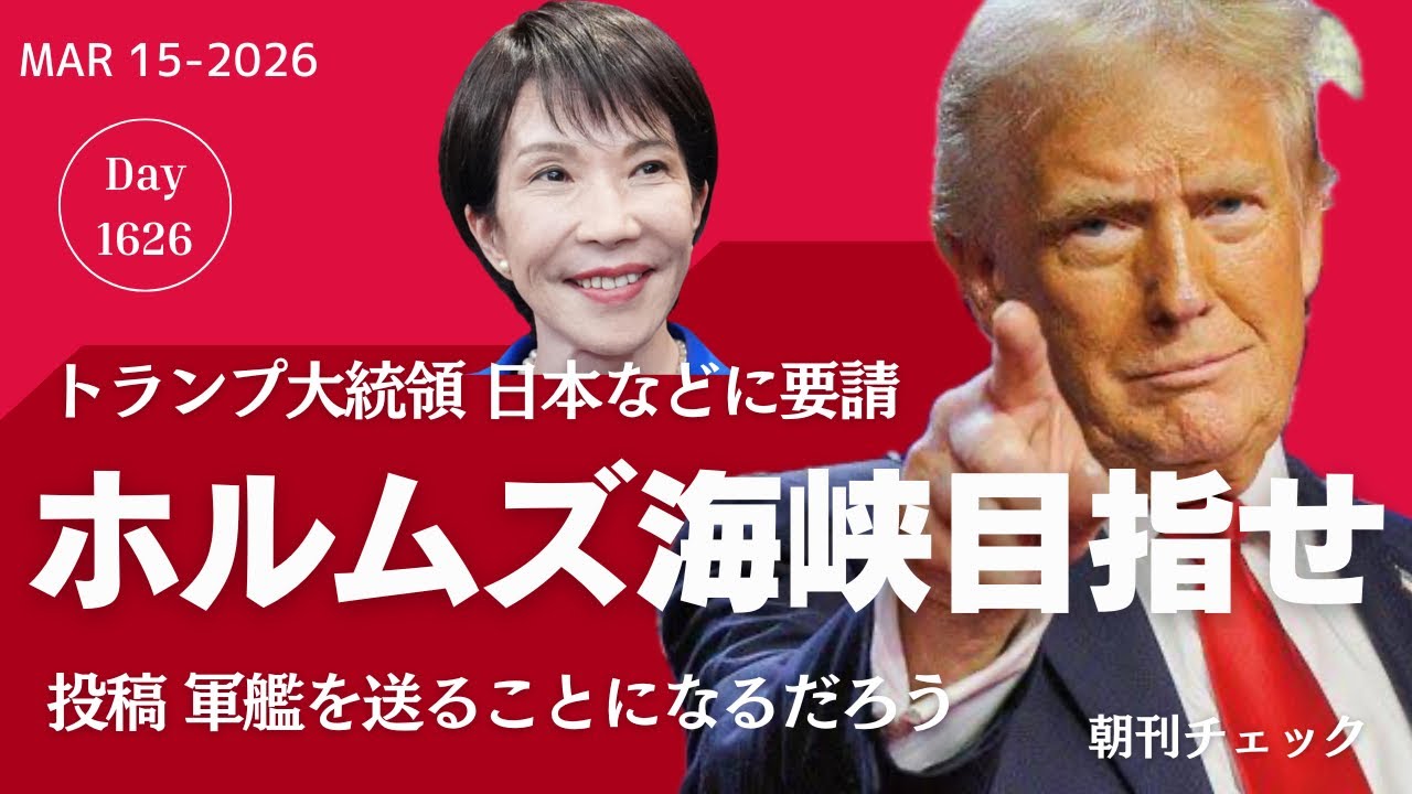ある市民のご意見で赤飯2100食廃棄／ホルムズ海峡に進路を取れ トランプ大統領 軍艦派遣要請と高市早苗／嘘つきは数字を使う 西村康稔／熱源を失うな ネトウヨ記者よ読め