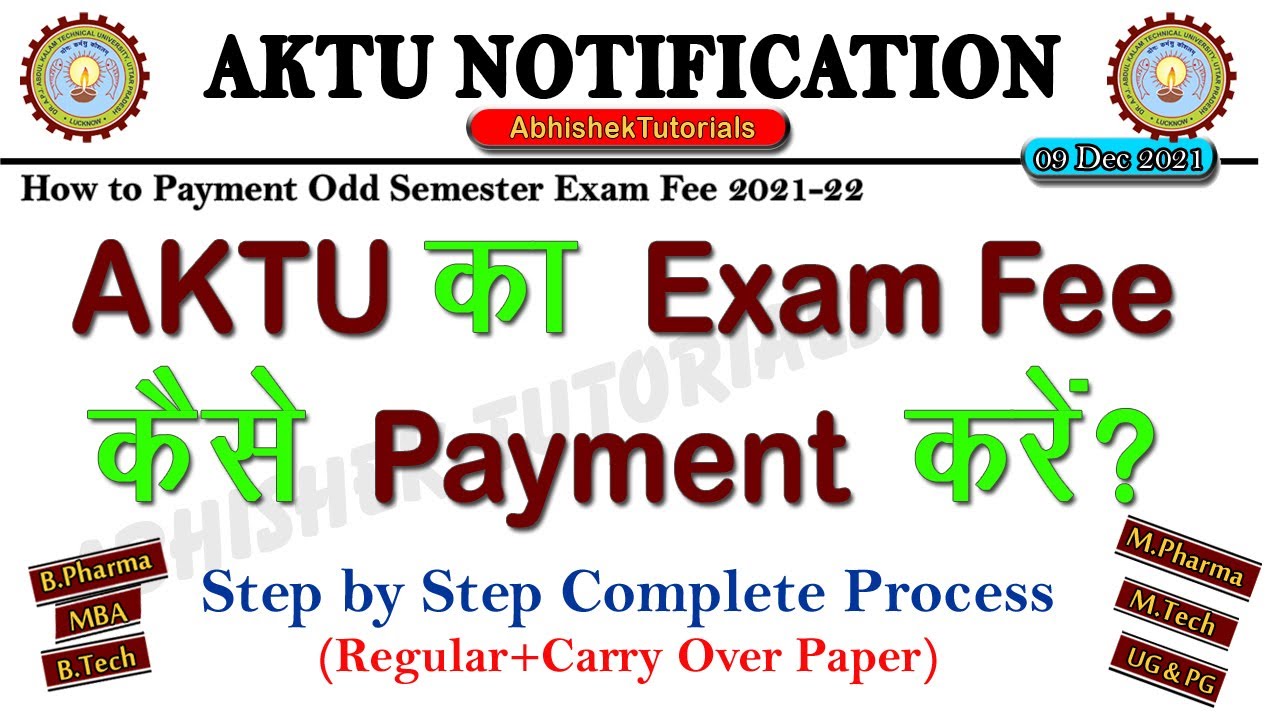 how to pay aktu exam fee 2021, aktu carry Over exam fee kaise pay kre, aktu exam fee payment process