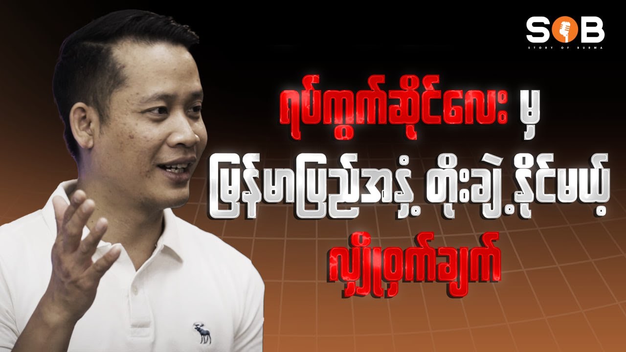 CEO of Capital Retail, G&G Convenience & Wellington Pharmacy Retail Ltd - Ko Nay Lin Phyo