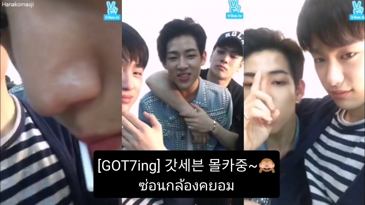 thaisub​260416 [GOT7ing] 갓세븐 몰카중~🙈 #got7invlive​ ซ่อนกล้องยูคยอม