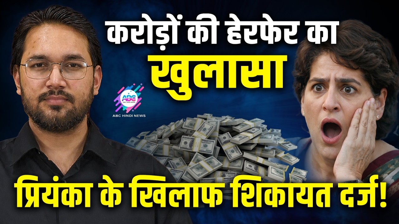 सबसे बड़े संकट में गांधी परिवार! | GANDHI FAMILY| PRIYANKA GANDHI| BIG ACTION