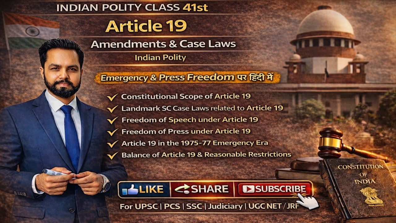 Article 19 Explained | Emergency 1970s, Amendments & Cases, Freedom of Speech and press | in Hindi