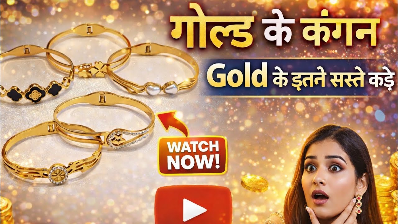Luxury 1 Gram Gold Bracelets 😍 Affordable Gold Look Bangles | Trending Jewelry 2026