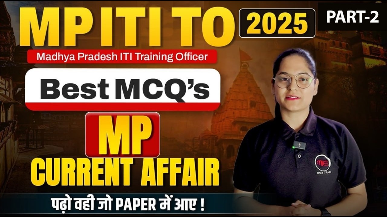 MP ITI TO 2025 | MP Current Affairs Best MCQs ( part-2) | Padho Wahi Jo Paper Me Aaye 🔥