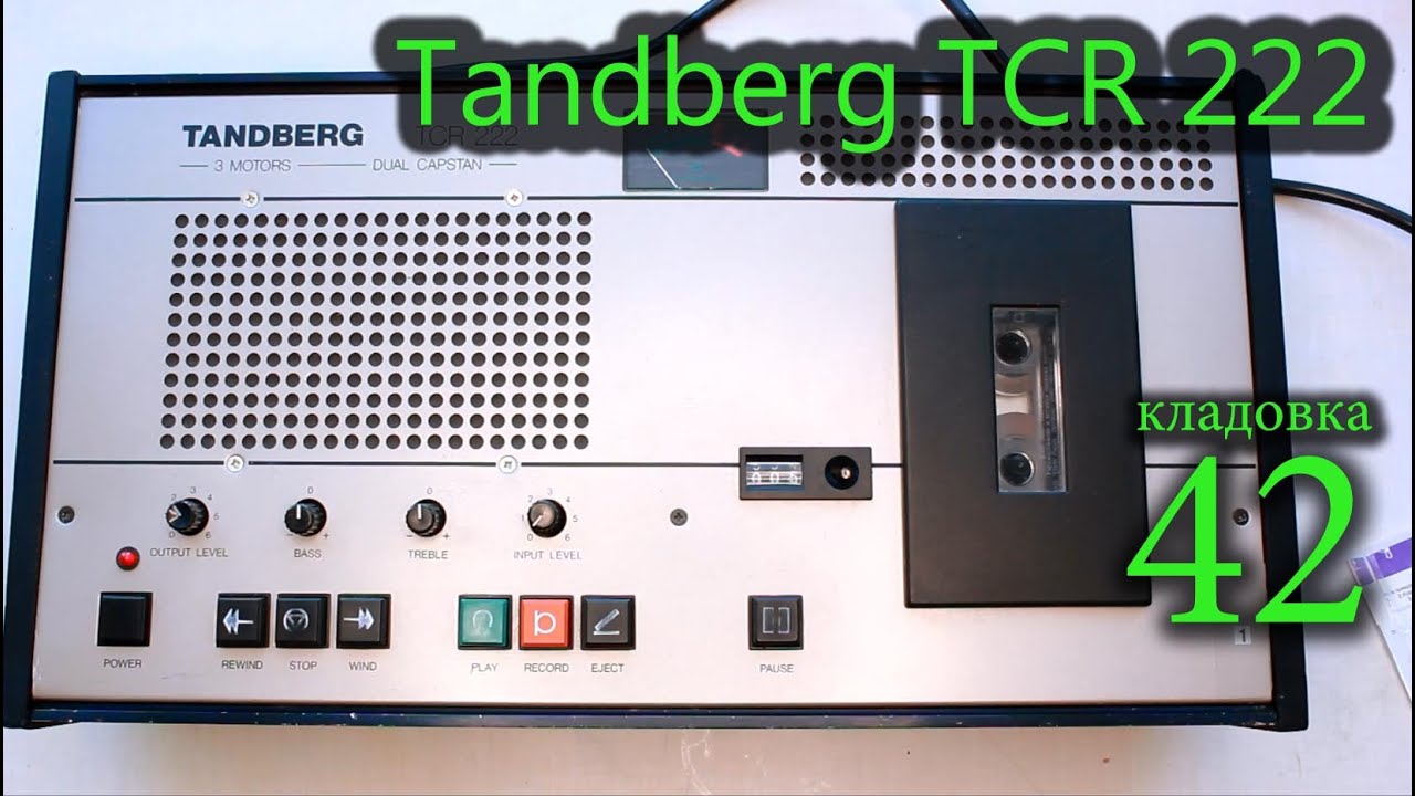 Tandberg TCR 222 Кассетный магнитофон Кладовка №42