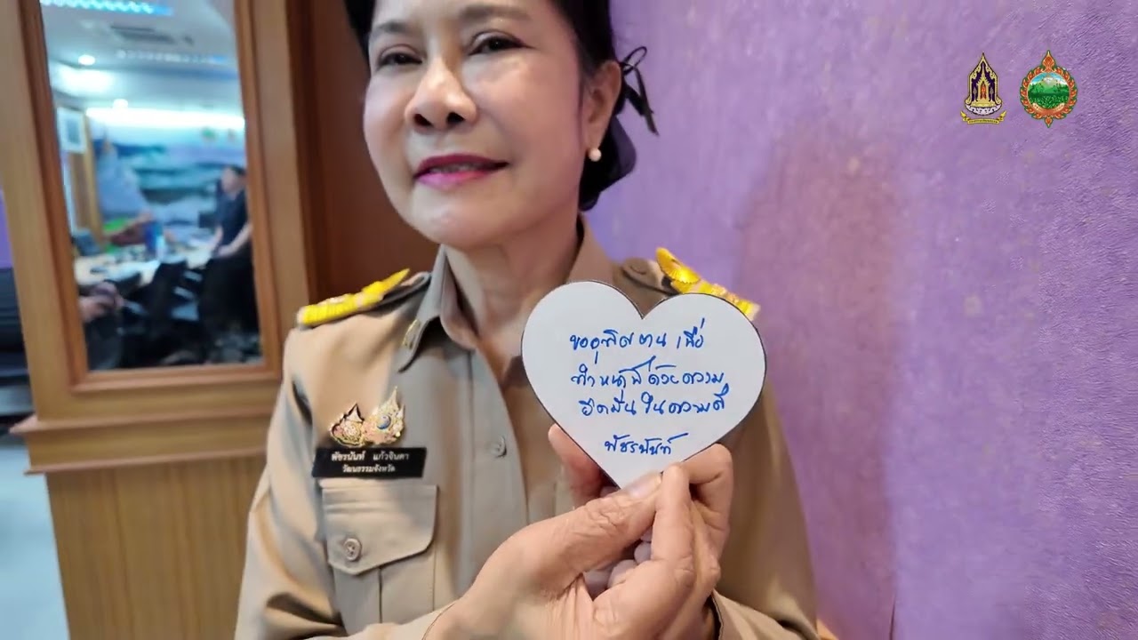 หนึ่งความดี ล้านความรัก ภูมิใจภักดิ์พระพันปีหลวง จังหวัดเพชรบูรณ์