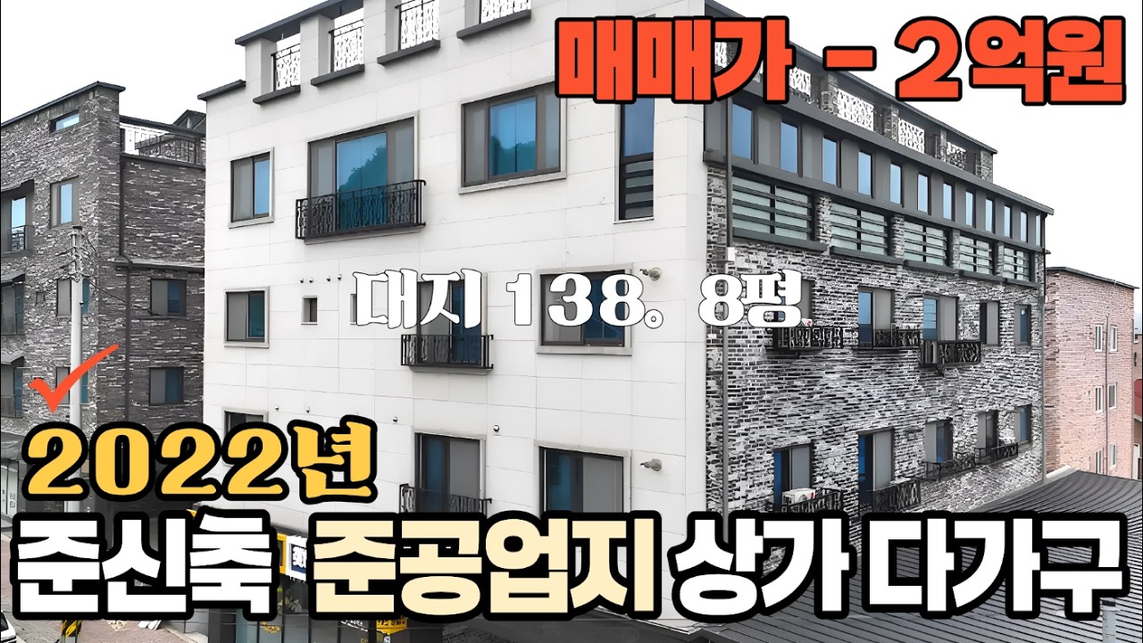청주상가주택 매매, 2억원인하 급매매, 청주다가구, 청주일반산업단지, 청주테크노폴리스 직주근접 대표지역, 인프라 탄탄, 수요 탄탄 추가철충가능