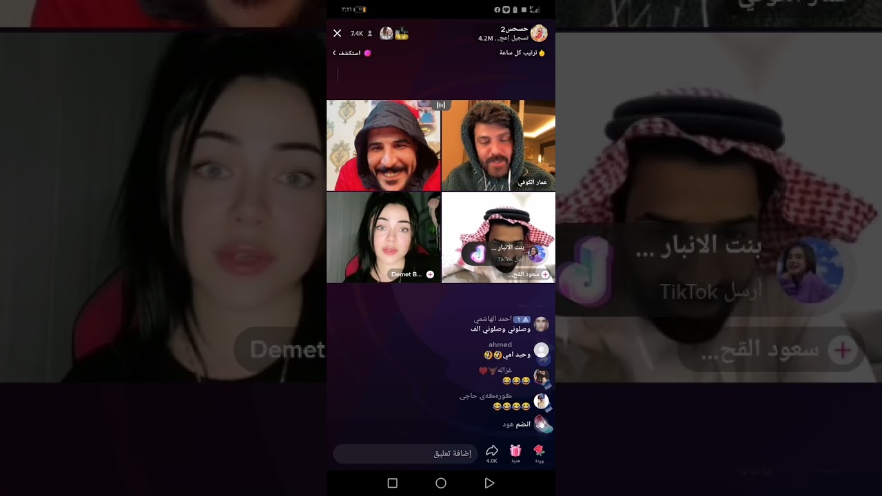 عمار كوفي جته هدايه ديمت تغار عليه حسحس أو سعود القحطاني يحشش على ديمت😂😂ماتت ضحك