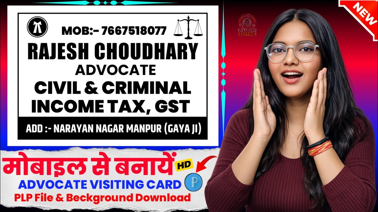 How to Set Visiting Card Sheet |Advocate Visiting Card Design| Mobile Se Kaise Banaye Mobilesesikhoo