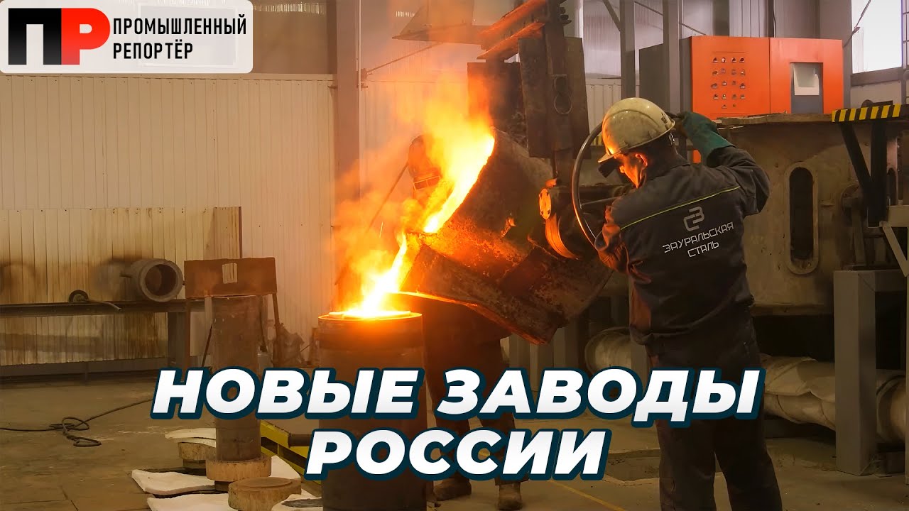 Первая гигафабрика накопителей энергии, производство аккумуляторных батарей, завод сельхозтехники