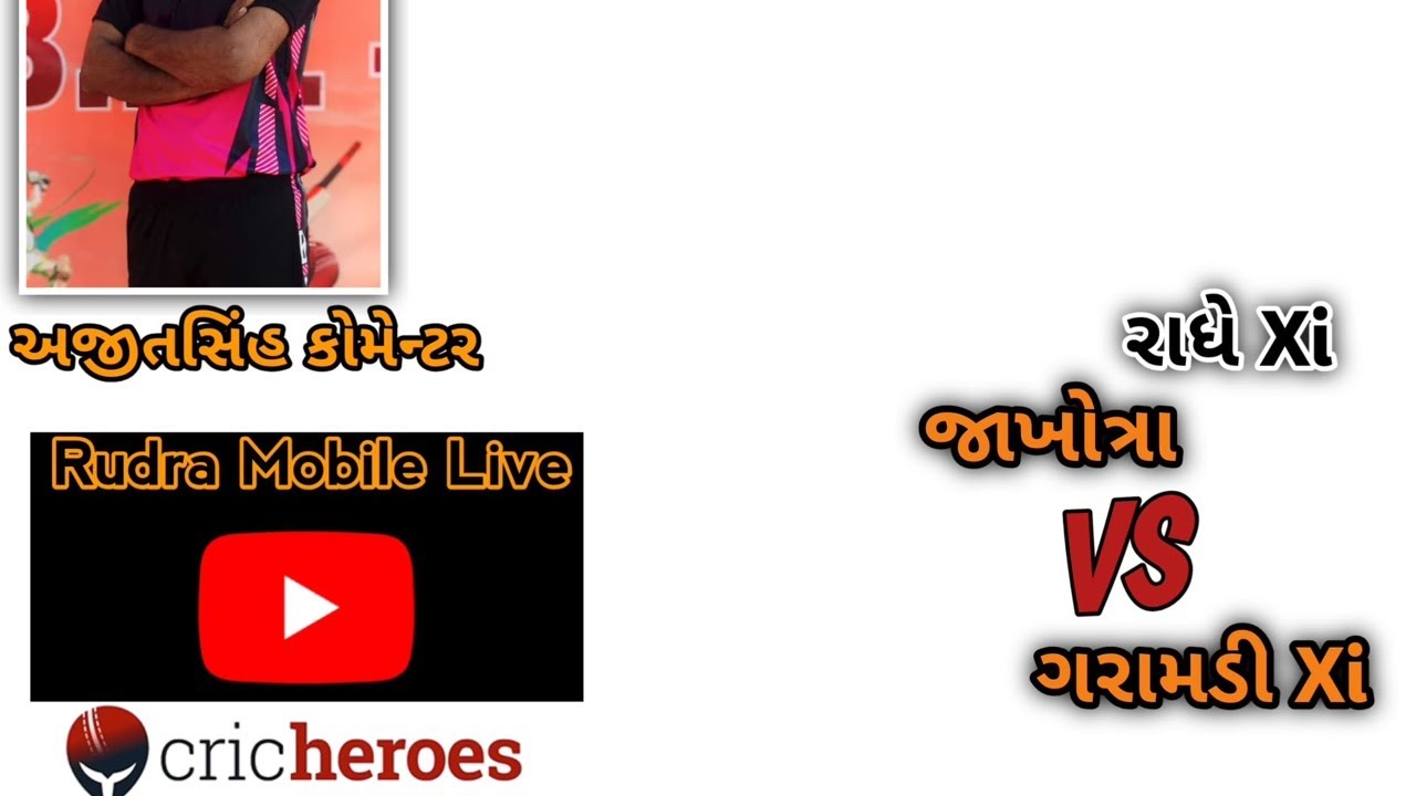 radhe xi jakhotra vs gramdi xi