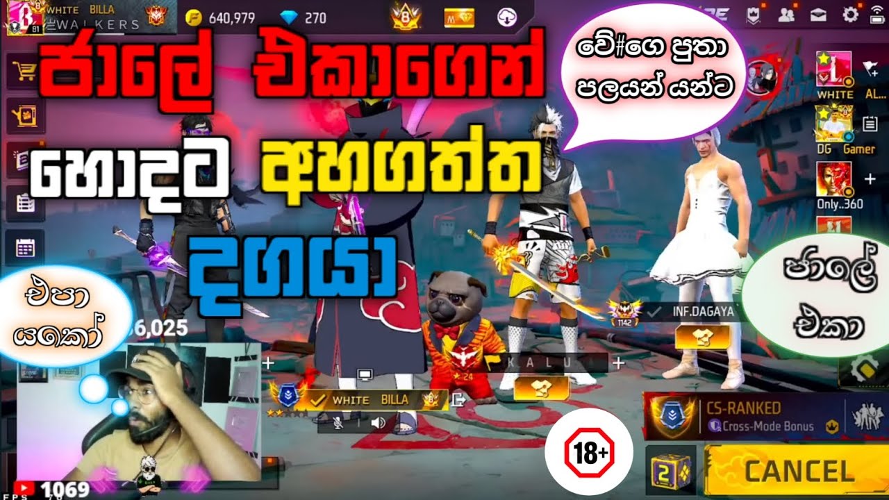 INF දගයට කුණුහරපෙන් බැනපු ජාලේ යකා😍
