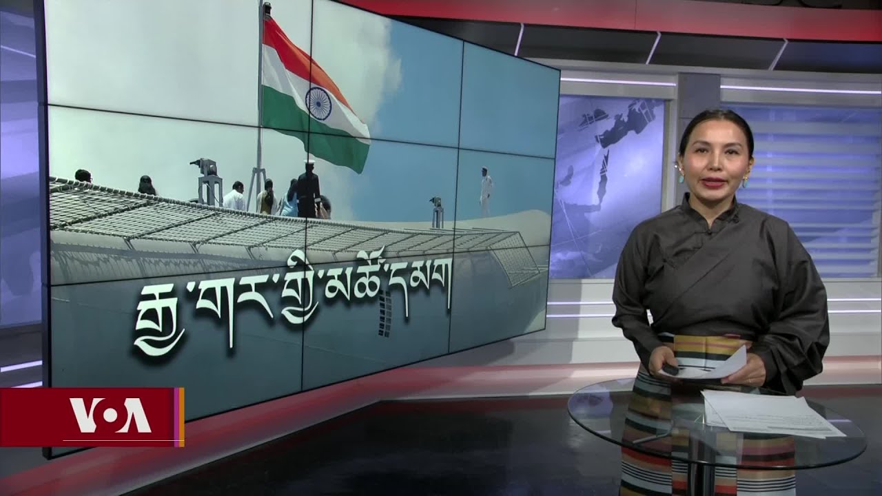 Kunleng News Feb 9, 2024  ཀུན་གླེང་གསར་འགྱུར། ༢༠༢༤ ཟླ་༢ ཚེས་༩