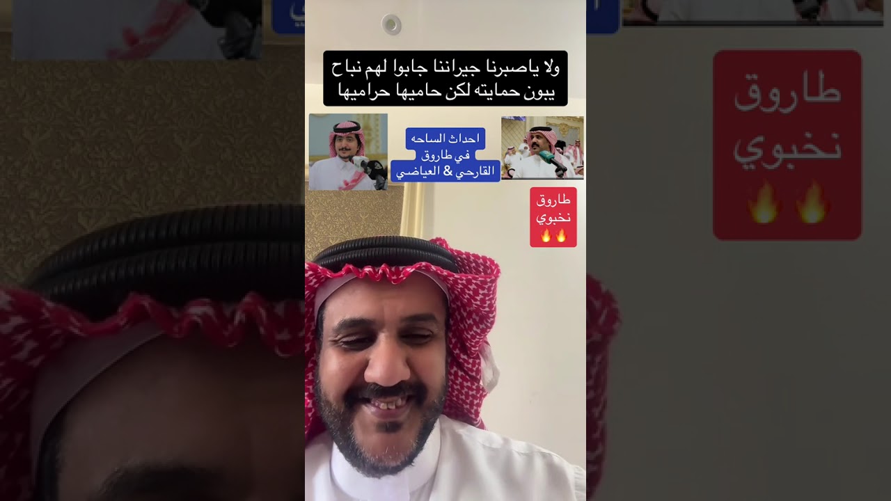 ولا ياصبرنا جيراننا جابوا لهم نباح/حامد القارحي&معتق العياضي(تحليل ملك  المنبر)