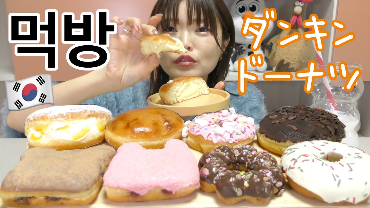 【韓国】ダンキンドーナツの期間限定クリスマスドーナツが素敵すぎた。この前のクリスピークリームドーナツに負けてない。