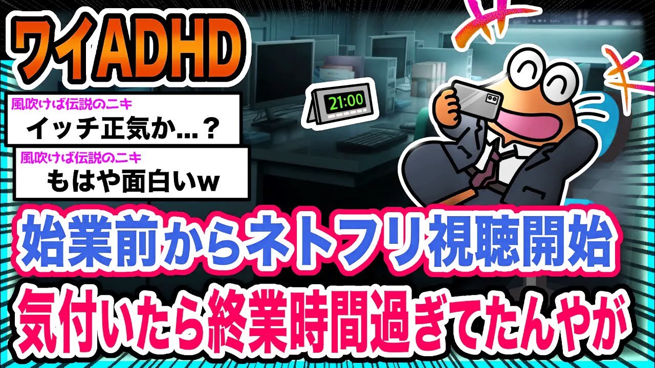 【悲報】ワイ「自分が怖いンゴ...」→結果wwwwwwwwww【2ch面白いスレ】