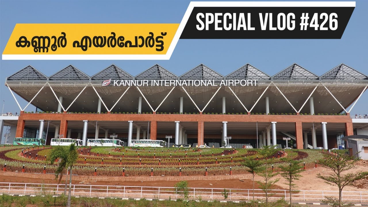 കണ്ണൂർ എയർപോർട്ട് - Kannur International Airport First Day Flight to Trivandrum