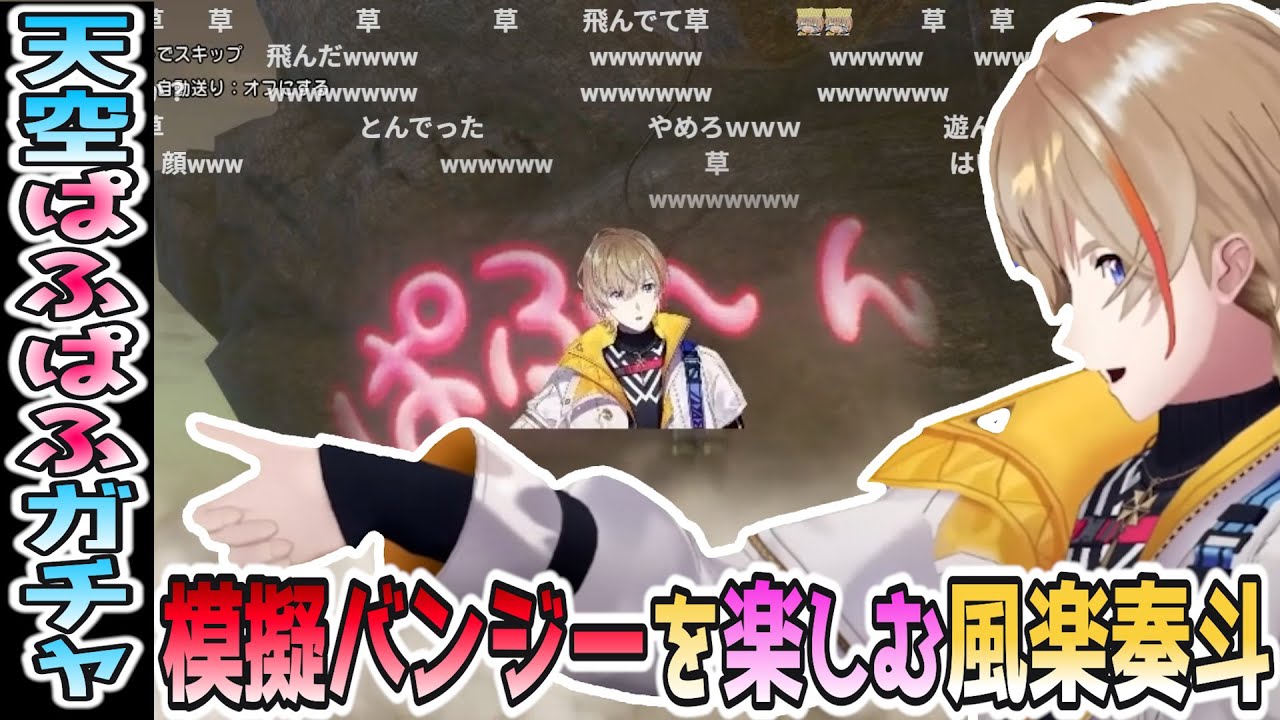 【DQ11s】何してる？天空ぱふぱふガチャで怒ったり哀しんだりしながら楽しむ風楽奏斗が面白過ぎたｗｗｗ 【風楽奏斗/切り抜き/にじさんじ/喜怒哀楽】