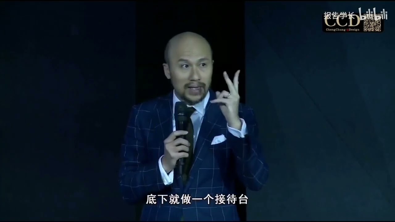 为北京三里屯设计一个洲际酒店标杆 CCD郑忠30分钟讲座