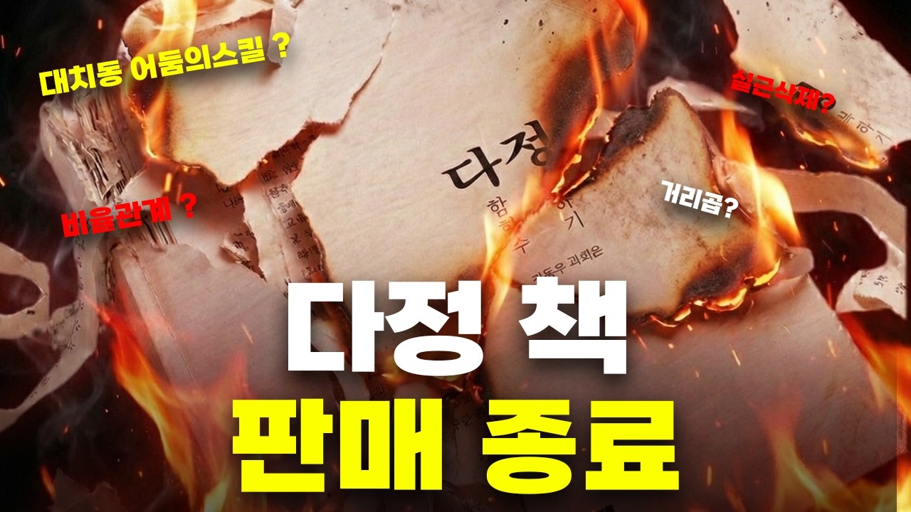 지난 2년간의 아픔, 그리고 판매 중지. 솔직하게 말씀드리겠습니다.