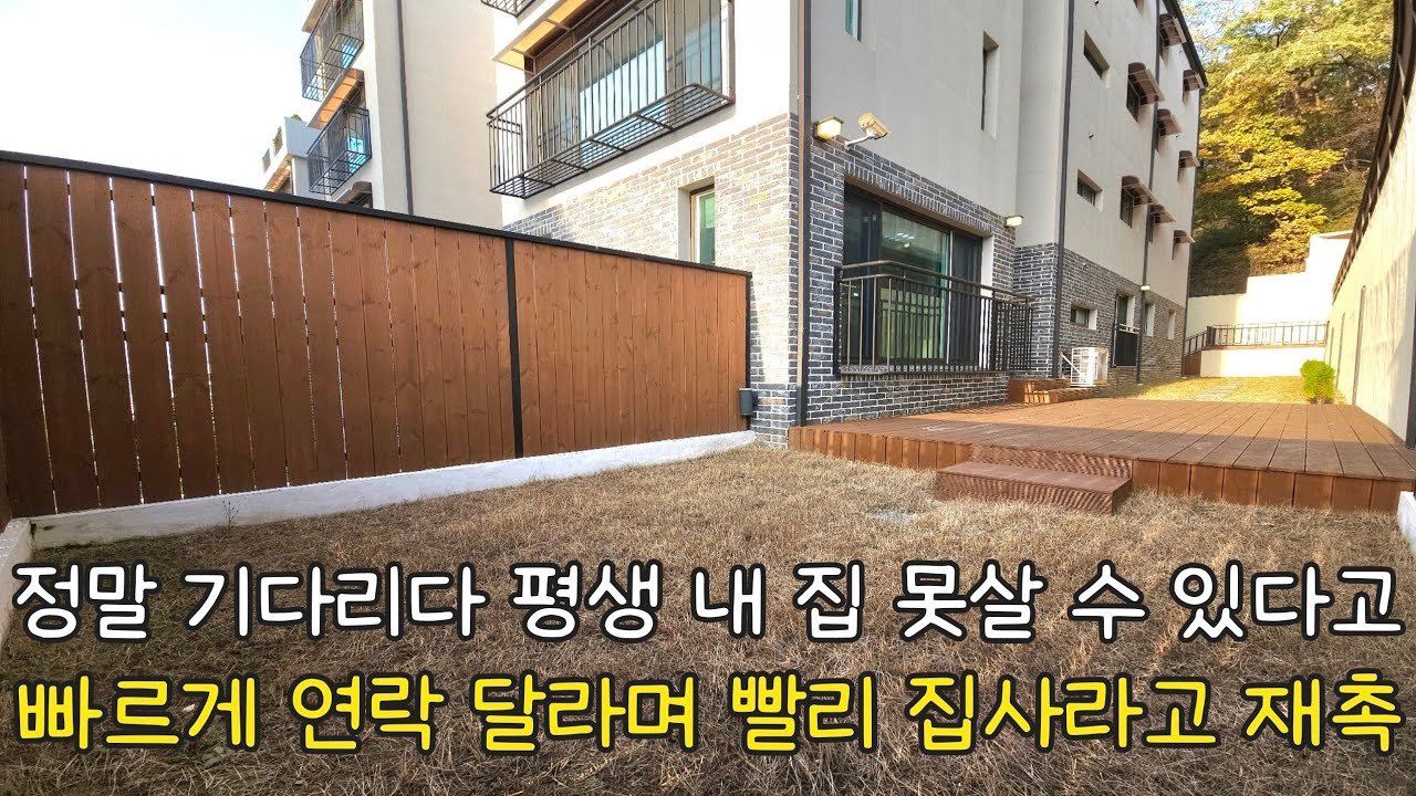 no.2179 집 사려면 빨리 연락해야 하고 당일 계약하라며 재촉