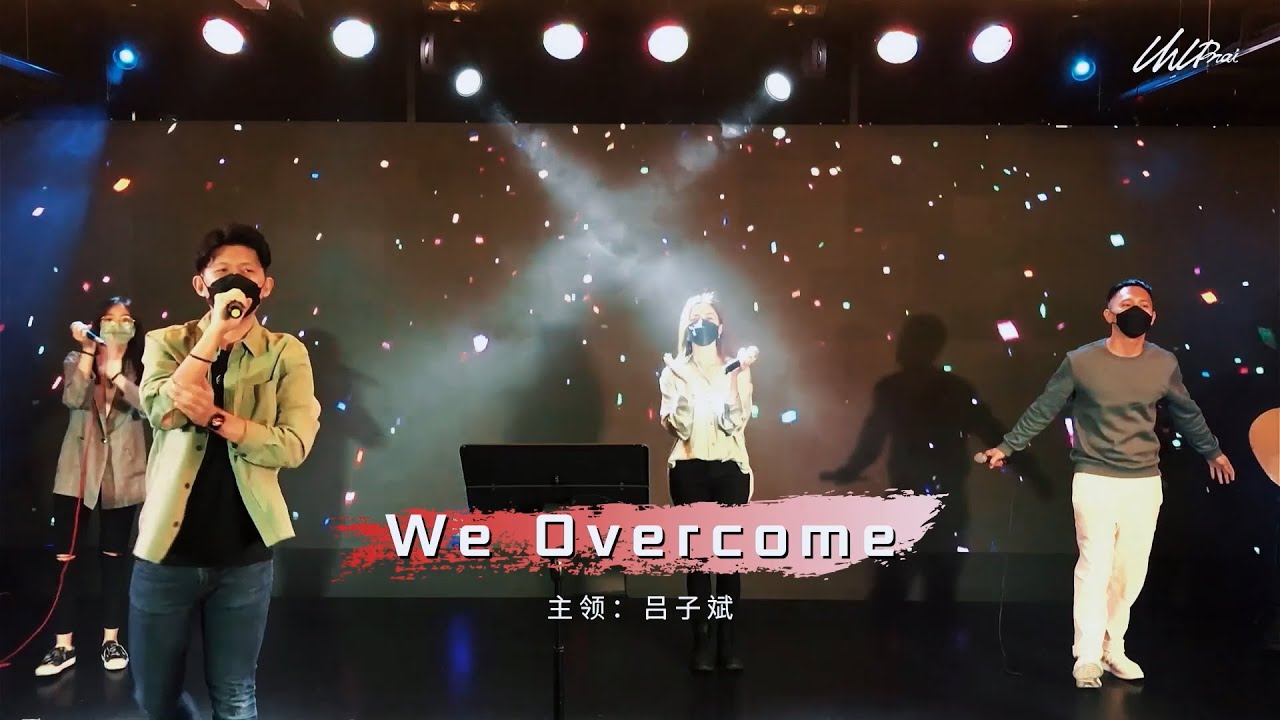 We Overcome 我已得胜 (LIVE)｜Benjamin Loo 吕子斌