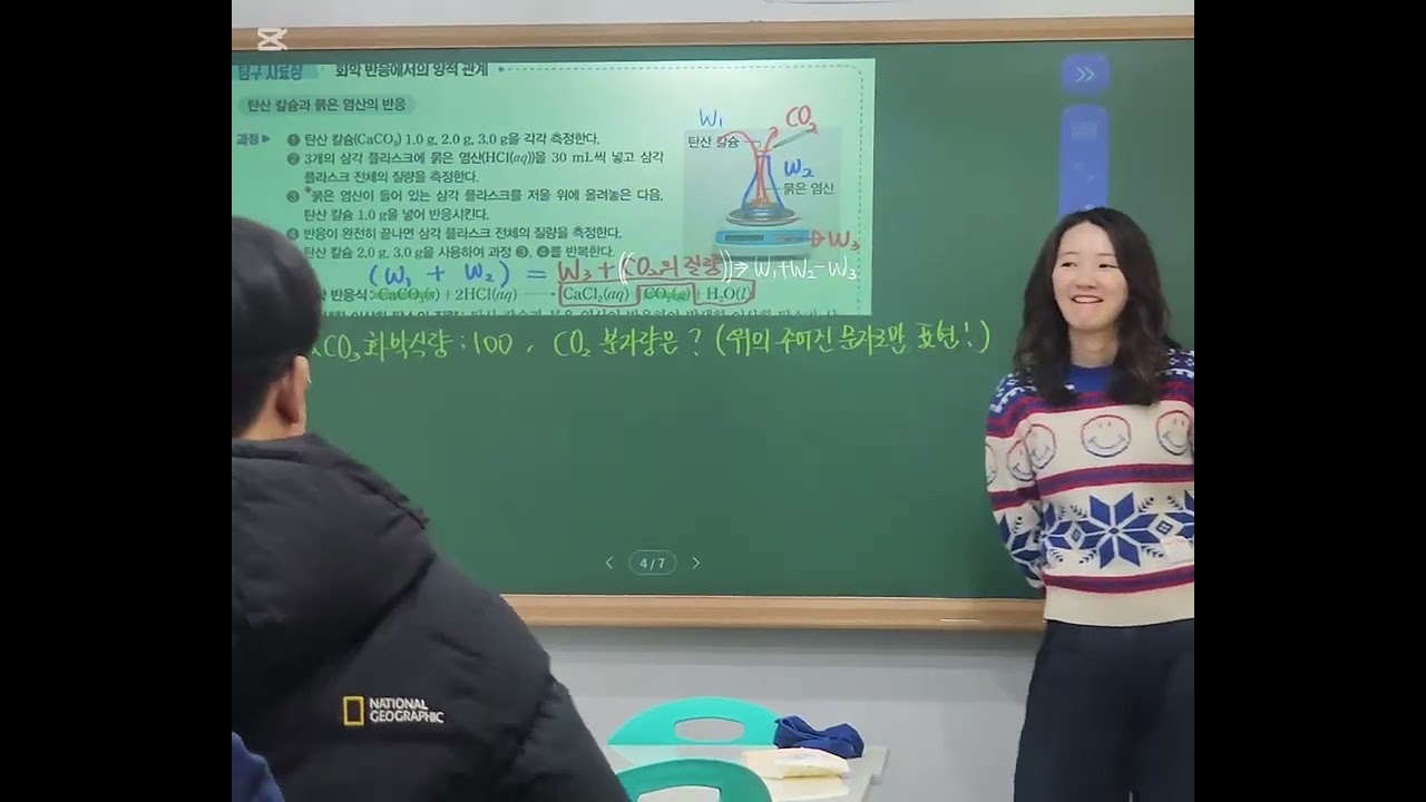 일요일 화학 양적관계풀이