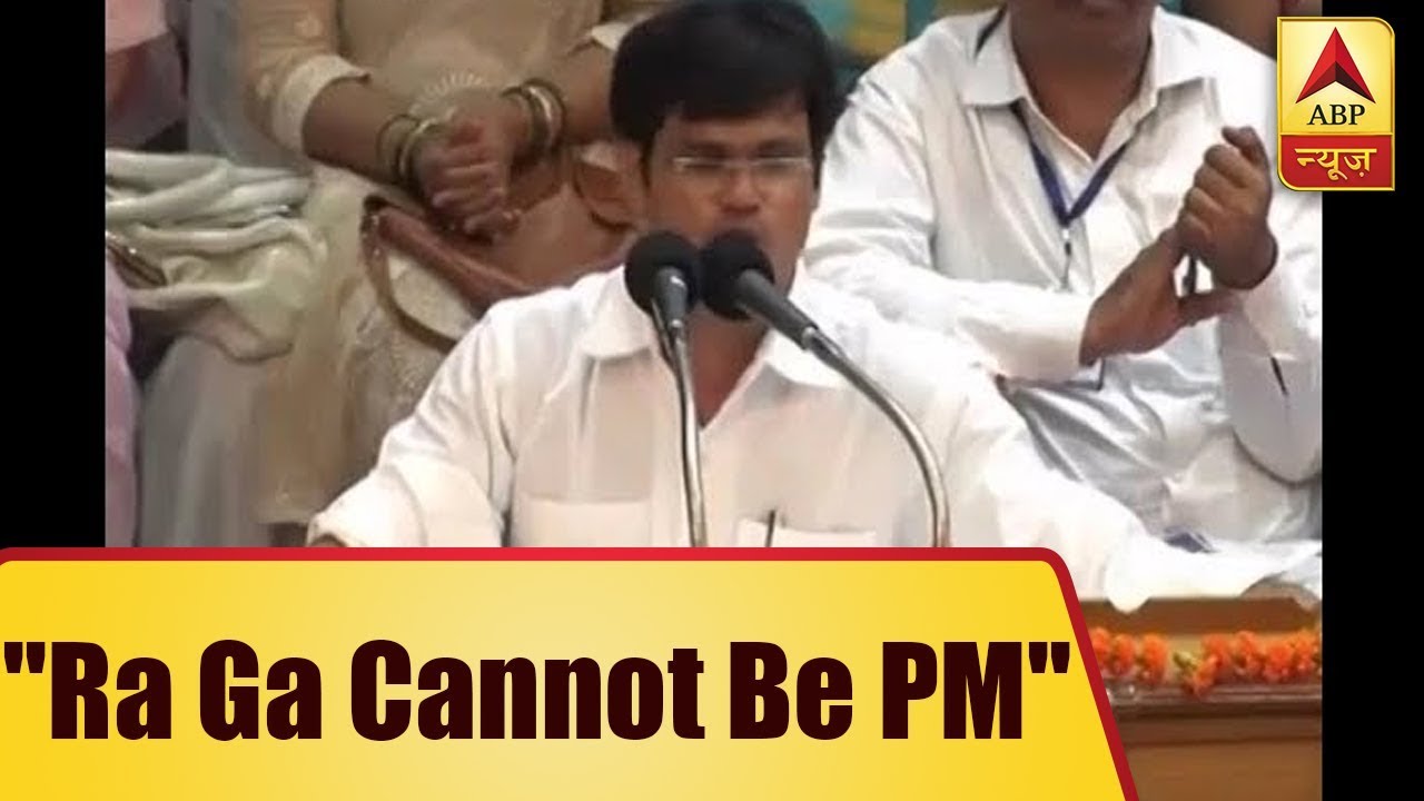 Speech of BSP Leader Jai Prakash When He Said Rahul Gandhi Cannot Be PM | ABP News