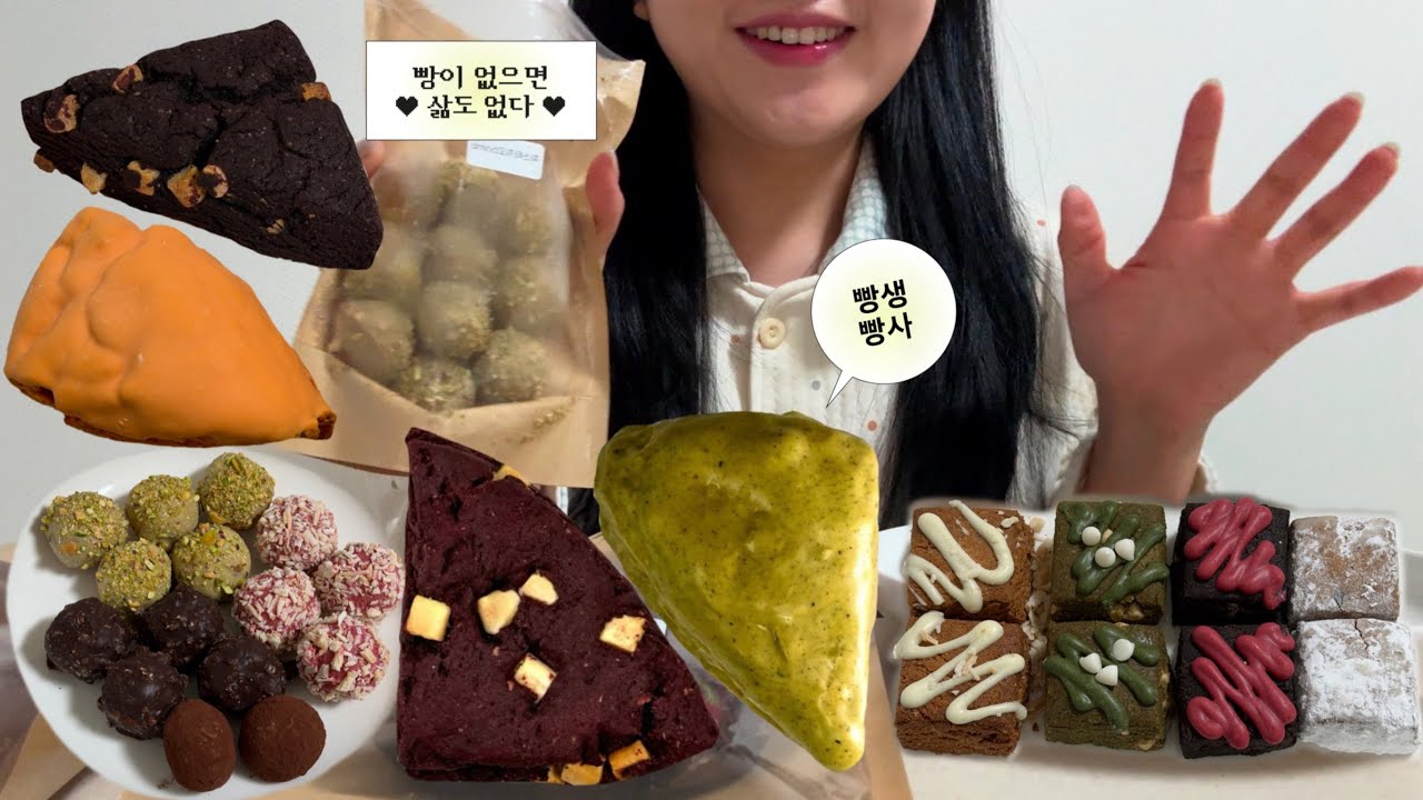 사장님, 이번 라인업 사랑이네요 🤍 | 윤달베이커리베이커리  | 작은빵집 | 먹방브이로그