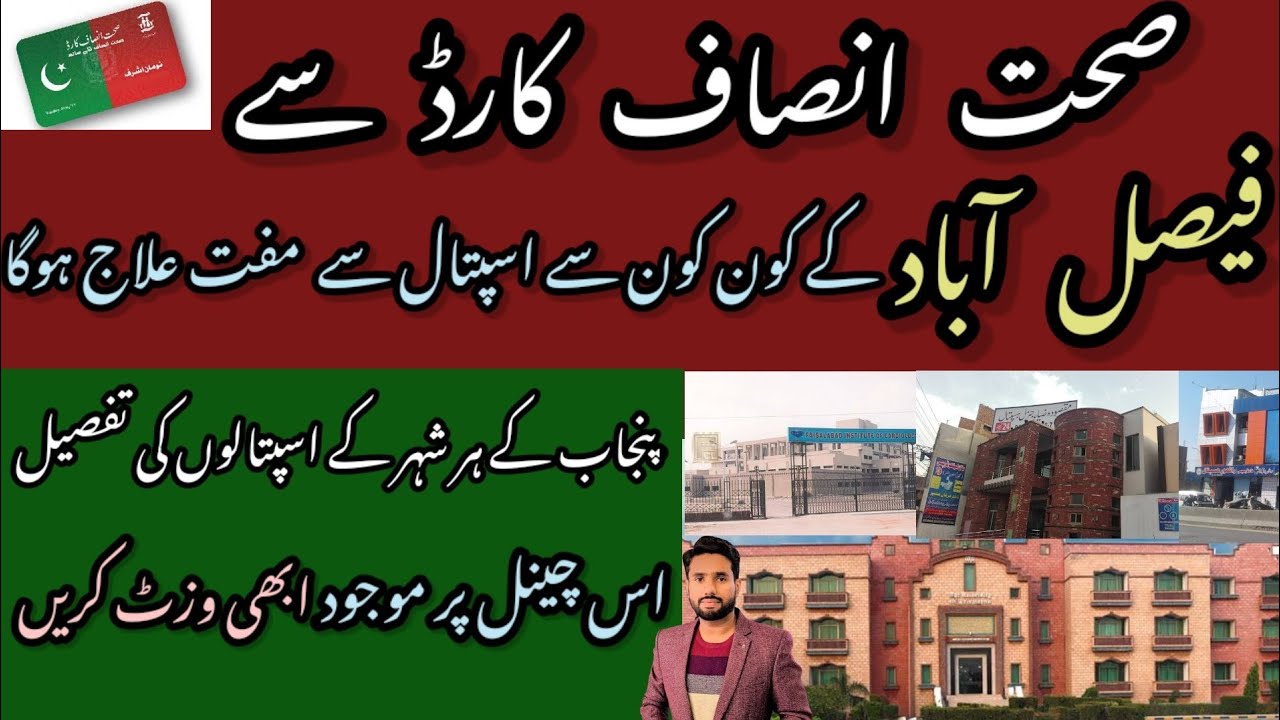 Faisalabad hospitals on Sehat Insaf Card Panel #sehatinsafcard #faisalabad