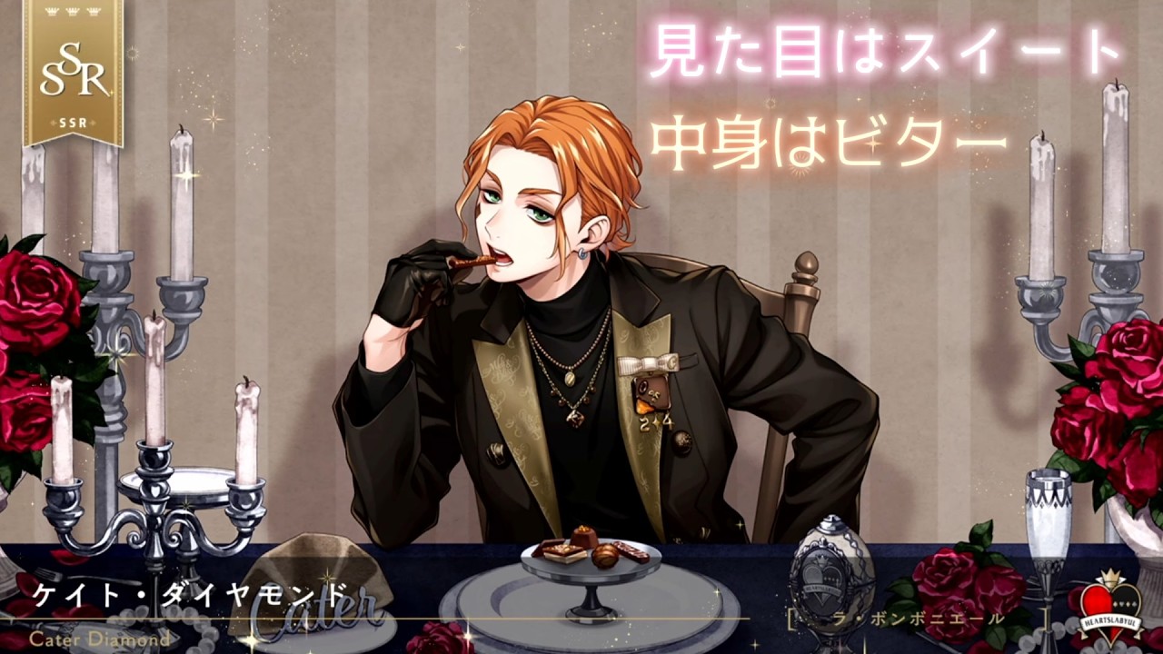 いつもスイートな彼のビターなスタイル 【Disney Twisted Wonderland】