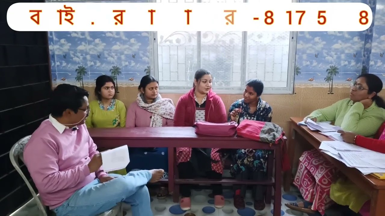 SLST,WBP, PRIMARY Interview.. এর জন্য শুধু মেটেরিয়ালস নয়,, সম্ভাব্য  উত্তর আদায় করে নেওয়া হচ্ছে