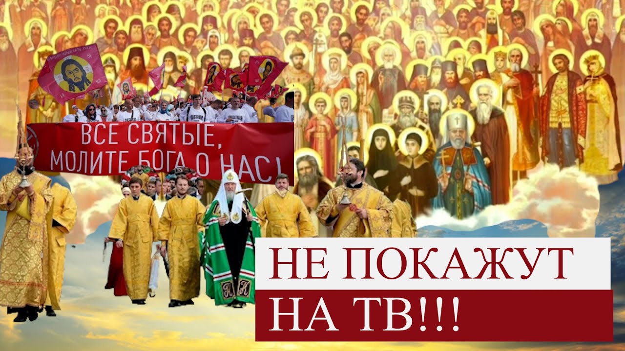 🔴Крестный Ход Москва 7 сентября 2025! Мои личные впечатления