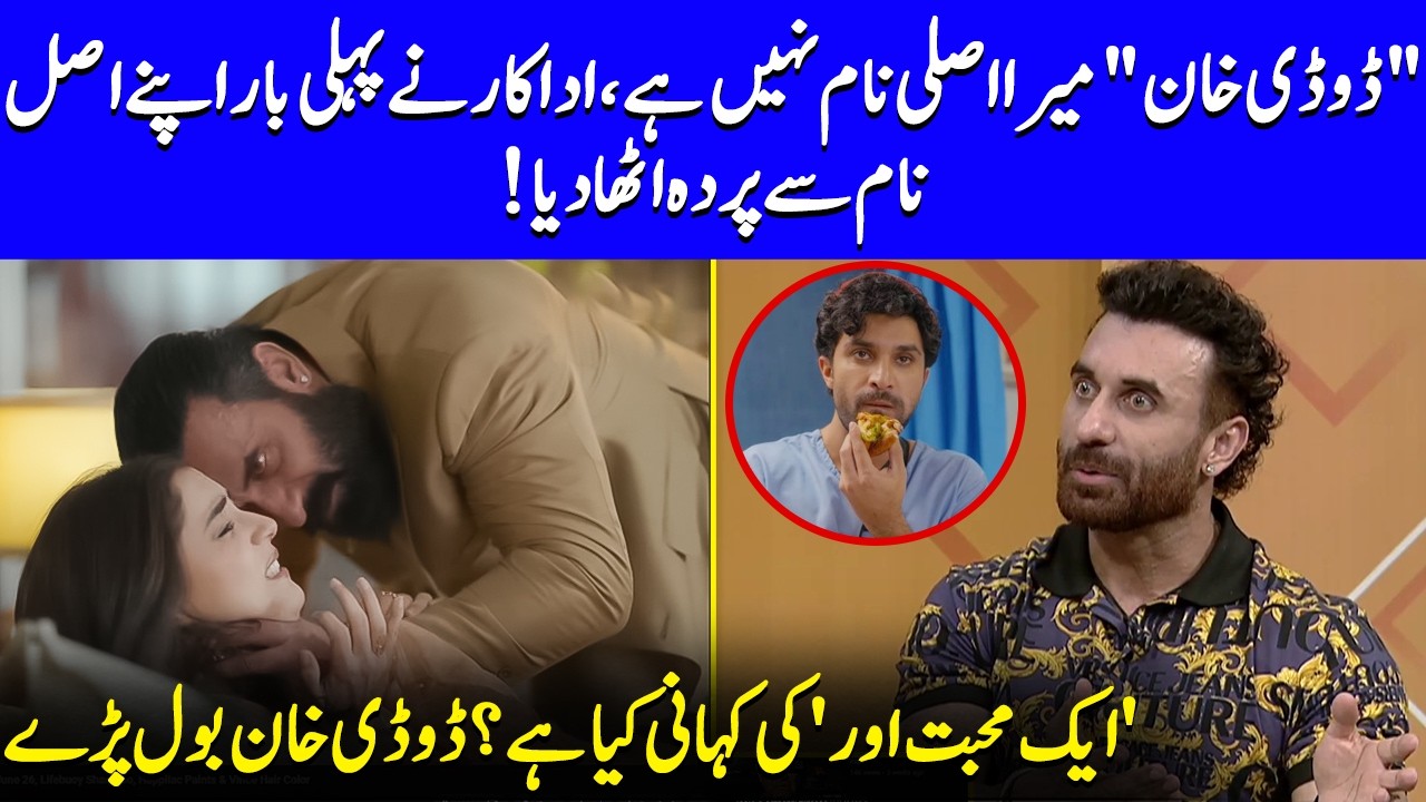 My Real Name Isn't Dodi Khan | Nadia Khan | Zombeid | Aik Mohabat Aur | Maya Ali | Celeb City | EB2Q
