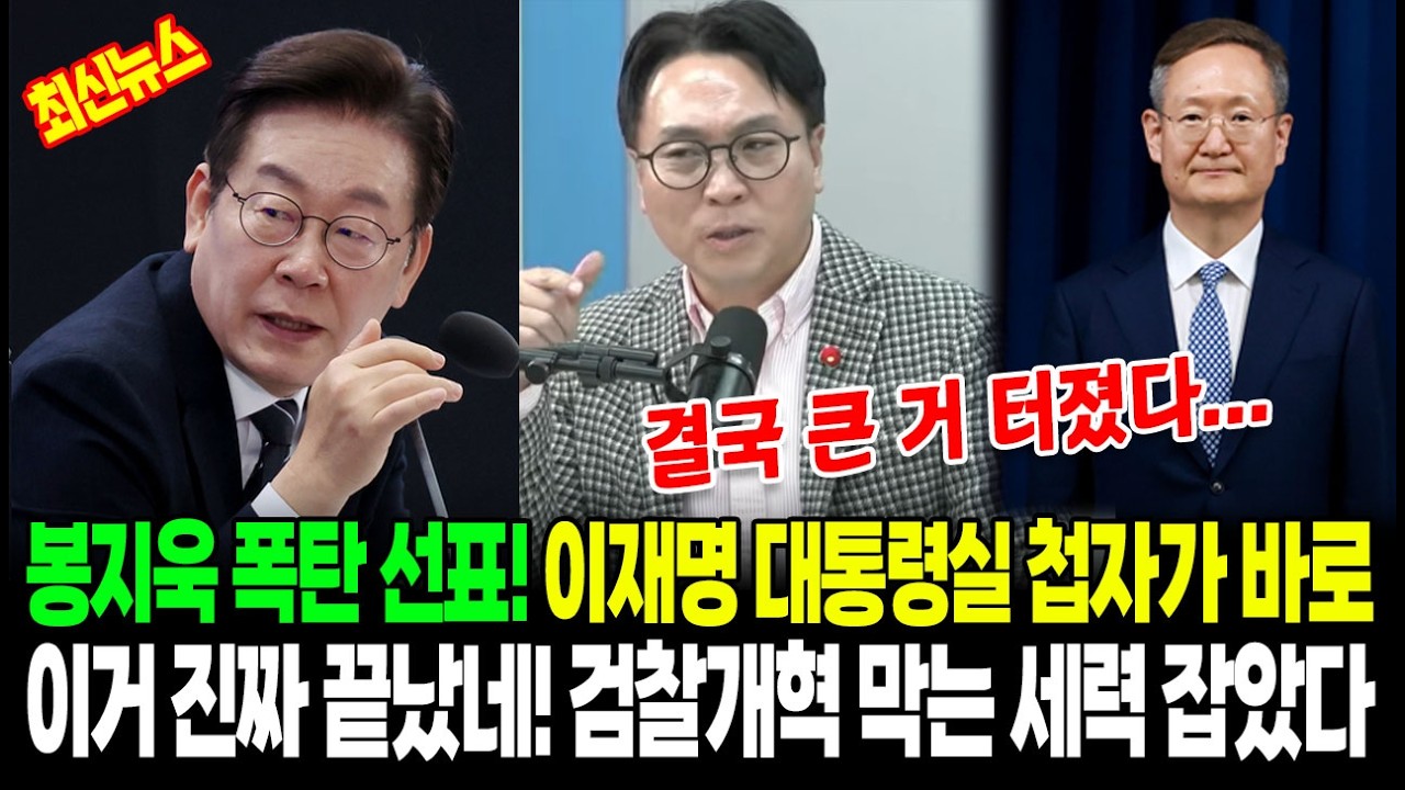 [최신] 봉지욱 폭탄 선표에 매볼쇼 패닉 