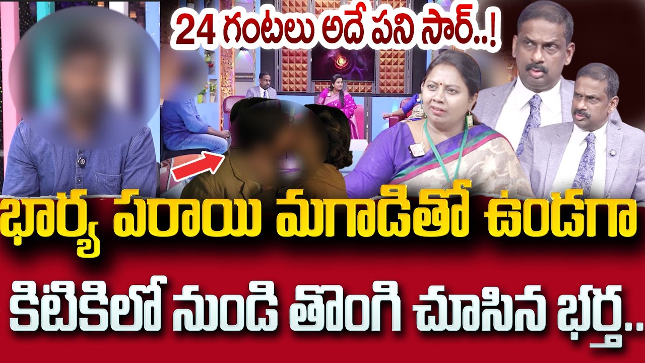 PADMAVYUHAM NEW EPISODE | Advocate Ramya || Dr. Kalyan Chakravarthy || Sreevani |#psychology