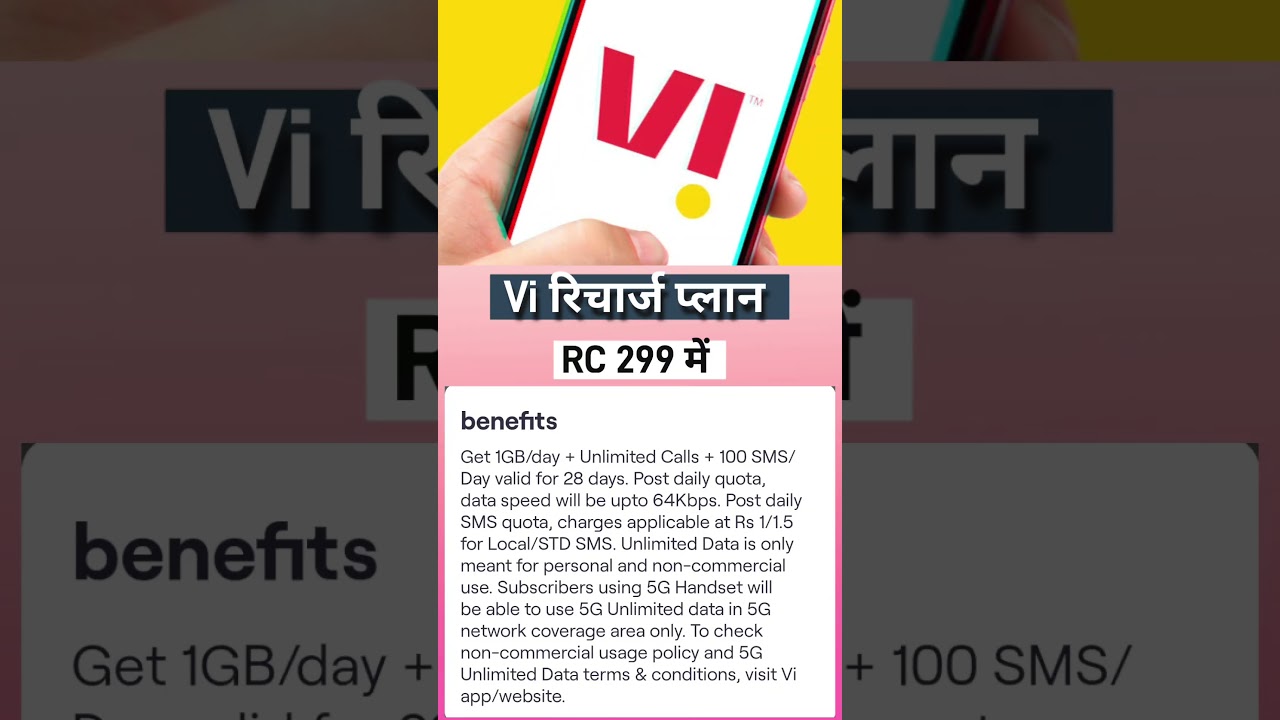 Vi 299 Recharge plan full details #vi