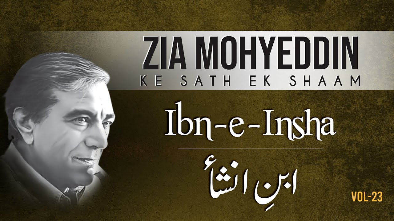 Ibn e Insha | Zia Mohyeddin Ke Sath Aik Shaam Vol.23