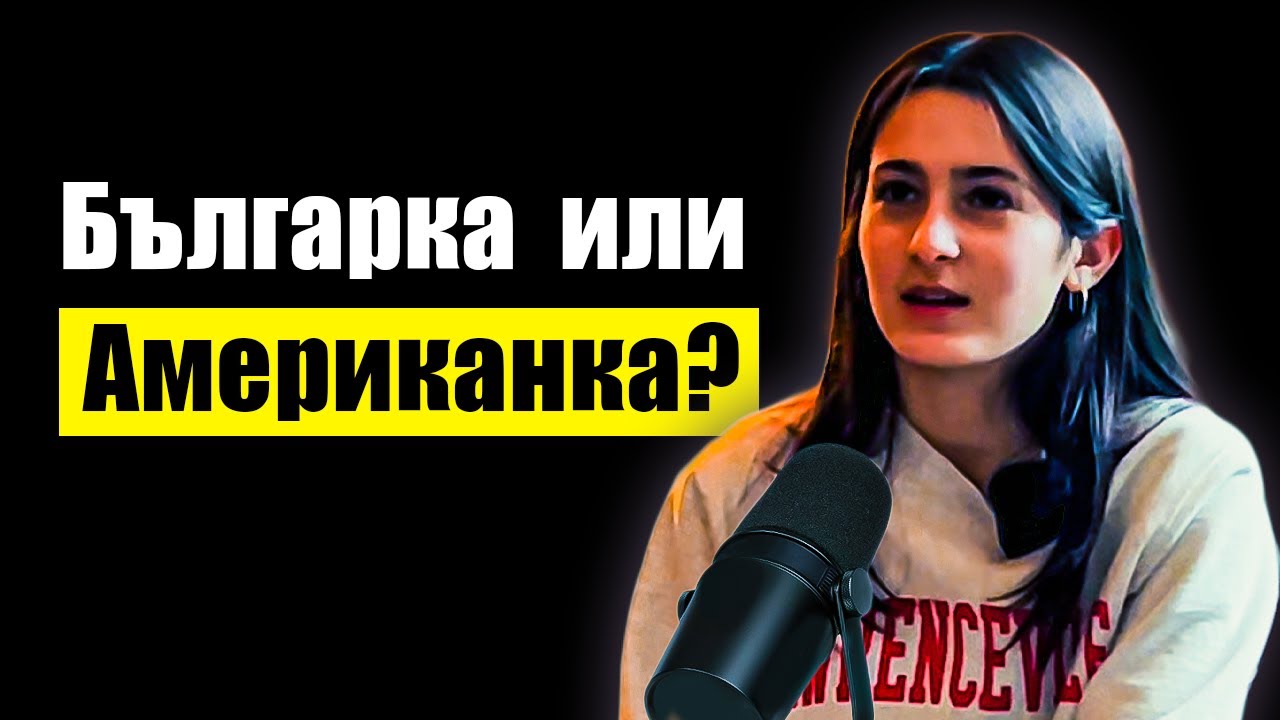 Какво е да си българин РОДЕН и ИЗРАСНАЛ в чужбина? - Виктория Славов - Будна България ЕП12