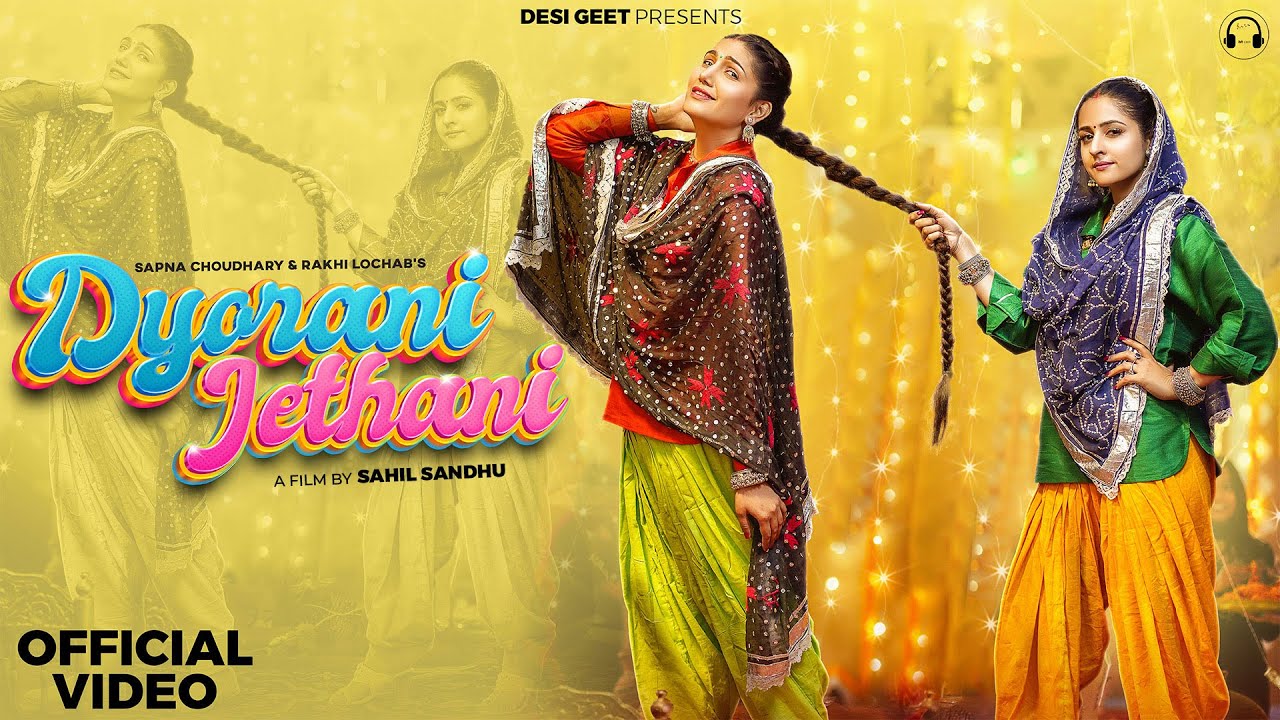 Dyorani Jethani(Official Video) | Sapna Choudhary | Rakhi Lohchab | New Haryanvi Songs Haryanvi 2025