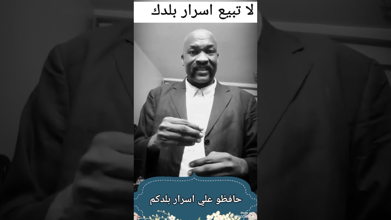 لا تبيع اسرار بلدك 