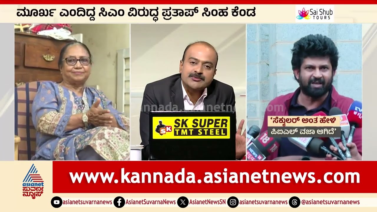 ದಸರಾ ದಂಗಲ್: PIL ವಜಾ, ನಿಲ್ಲದ ರಾಜಕೀಯ ವಾಗ್ಯುದ್ಧ | News Hour | Mysuru Dasara Inauguration | Banu Mushtaq