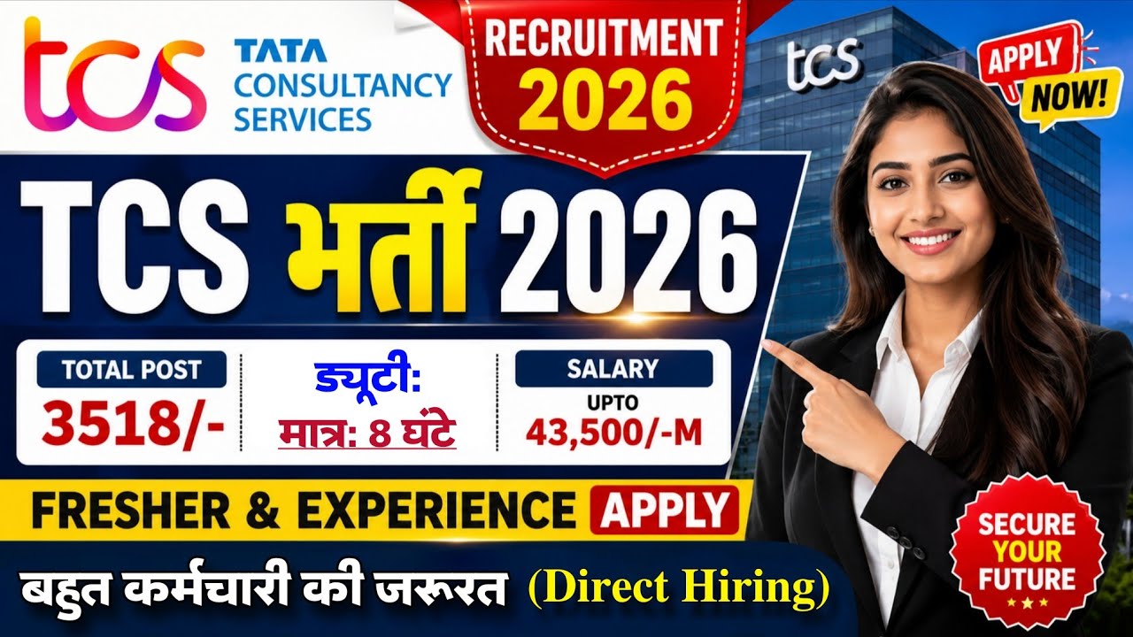 TCS Recruitment 2026 | 3518 पदों पर सीधी भर्ती | Fresher & Experience Apply | TCS Hiring 2026 | Jobs