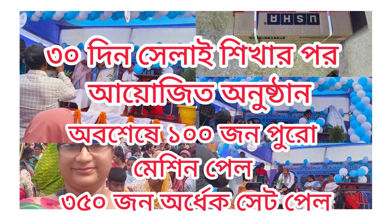 আজকে ব্লকে আনন্দ ধারা আয়োজিত অনুষ্ঠানে প্রধান অতিথির বক্তৃতায়  মুগ্ধ হলাম|||