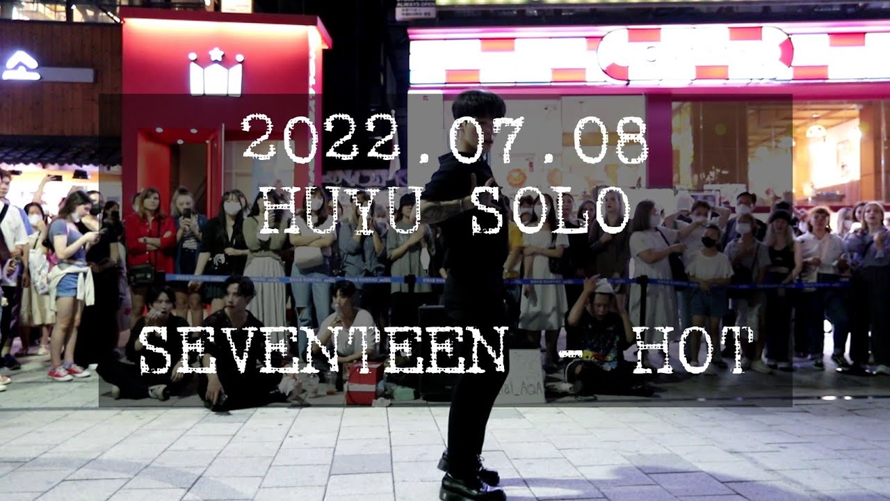 [AQA_아큐아] 220708 1차 HUYU 후유 이태영 SOLO / SEVENTEEN 세븐틴 - HOT 핫